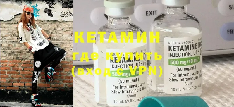 КЕТАМИН ketamine  Шатура 